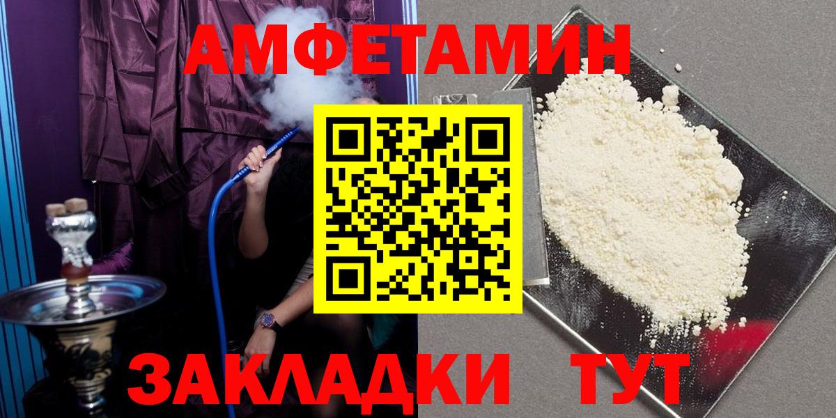 Санкт-Петербург  Amphetamine Розовый  АМФ  Вход с VPN 
