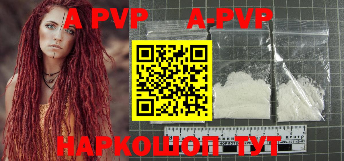 Alfa_PVP кристаллы  Альфа ПВП кристаллы  Санкт-Петербург  Вход с VPN 