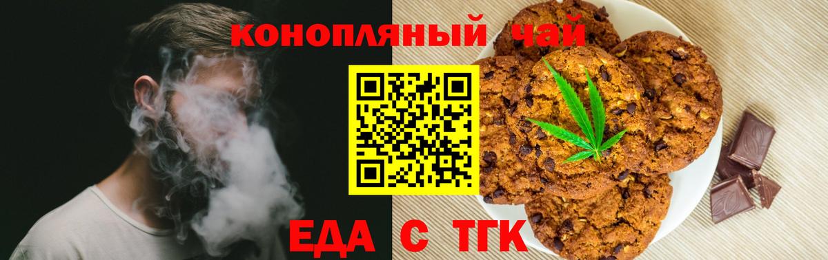 Санкт-Петербург  Cannafood марихуана  Вход с VPN 