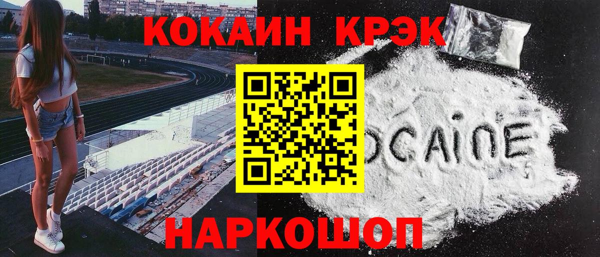 КОКАИН Перу  Вход с VPN  наркотики  КОКАИН FishScale  Санкт-Петербург 