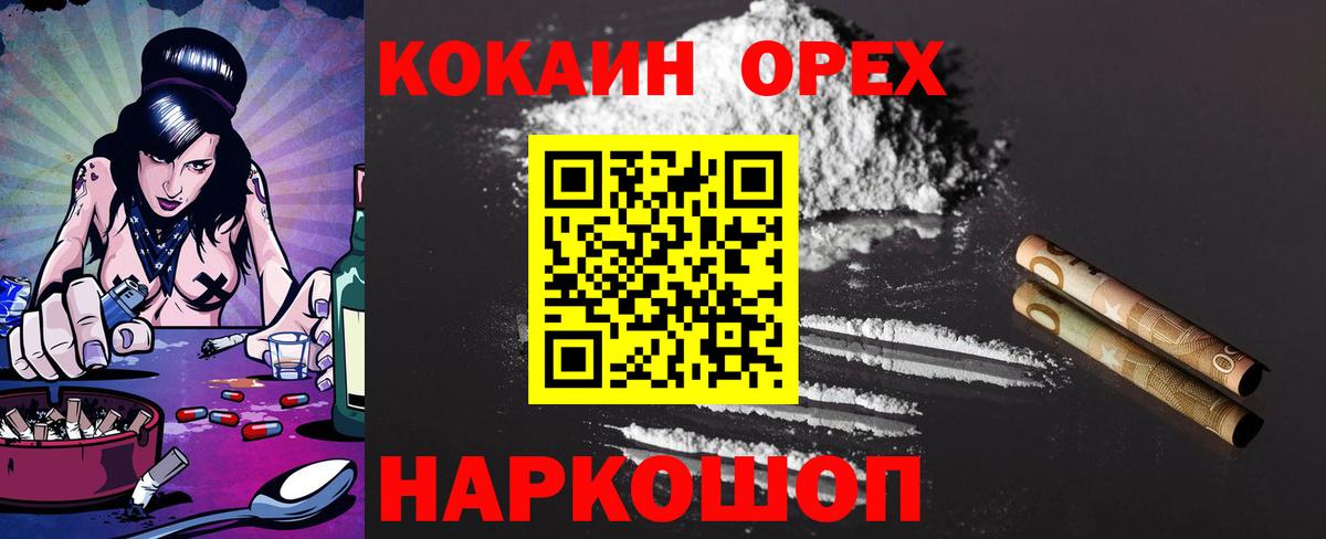 КОКАИН VHQ Санкт-Петербург