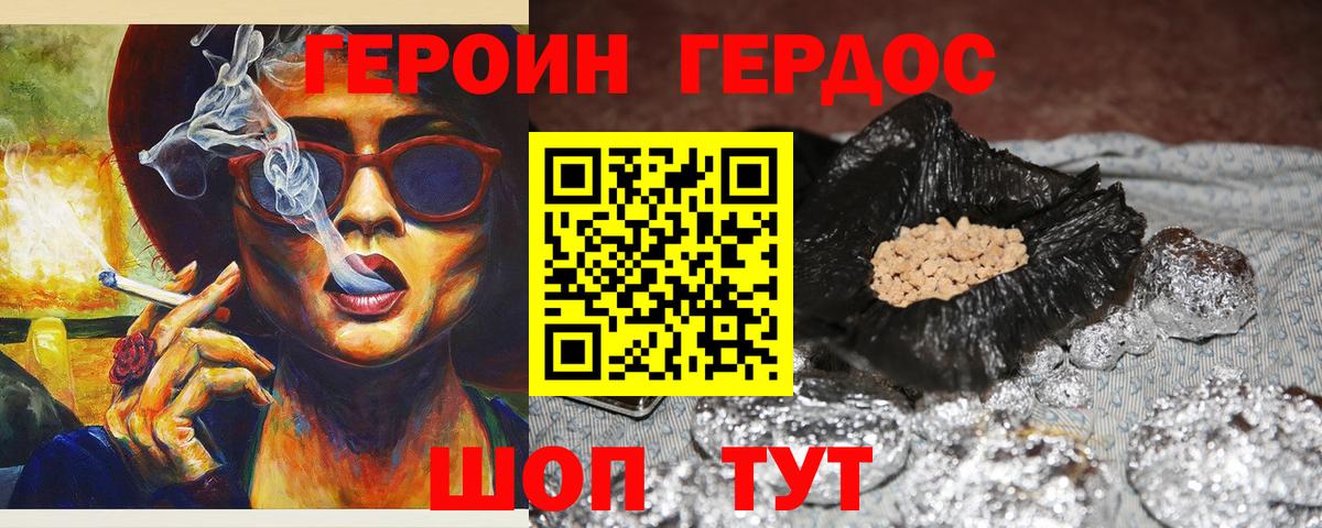 Героин афганец Санкт-Петербург
