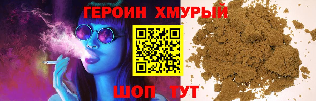Героин  Вход с VPN  Санкт-Петербург  Героин афганец 