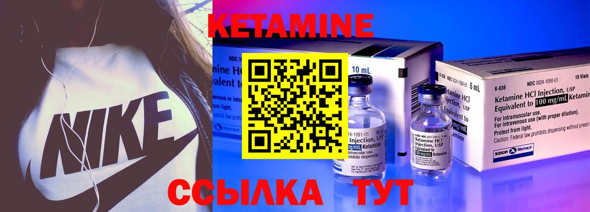 КЕТАМИН ketamine  Вход с VPN  Санкт-Петербург 