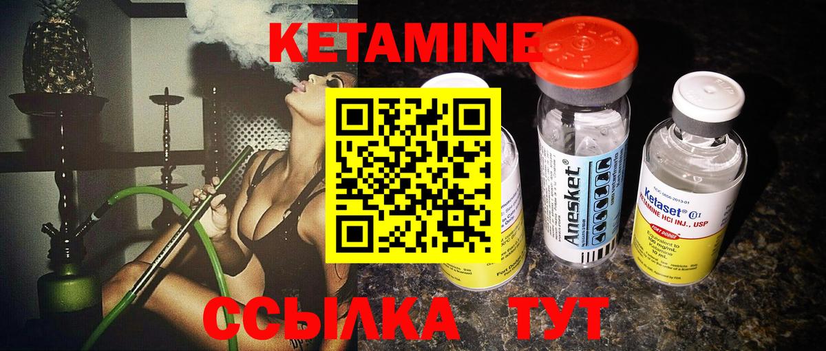 КЕТАМИН VHQ Санкт-Петербург