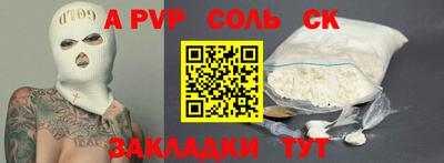 apvp Рузаевка
