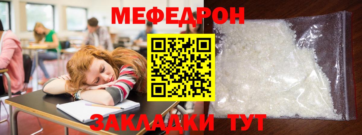 МЕФ кристаллы  Меф 4 MMC  Вход с VPN  Санкт-Петербург 