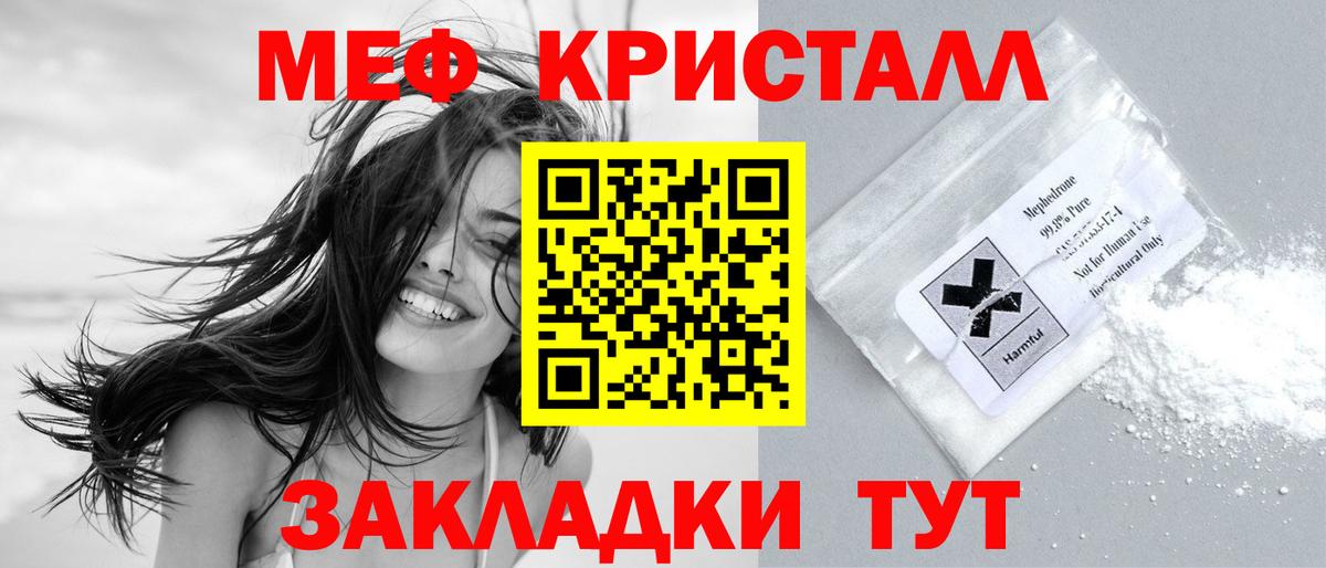 Меф мяу мяу мука Санкт-Петербург
