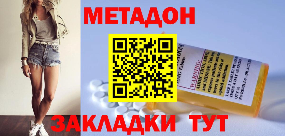 МЕТАДОН VHQ  Вход с VPN  Санкт-Петербург  Метадон VHQ 