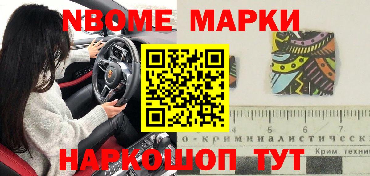 Санкт-Петербург  Марки N-bome 1500мкг  Марки N-bome 1500мкг  Вход с VPN 