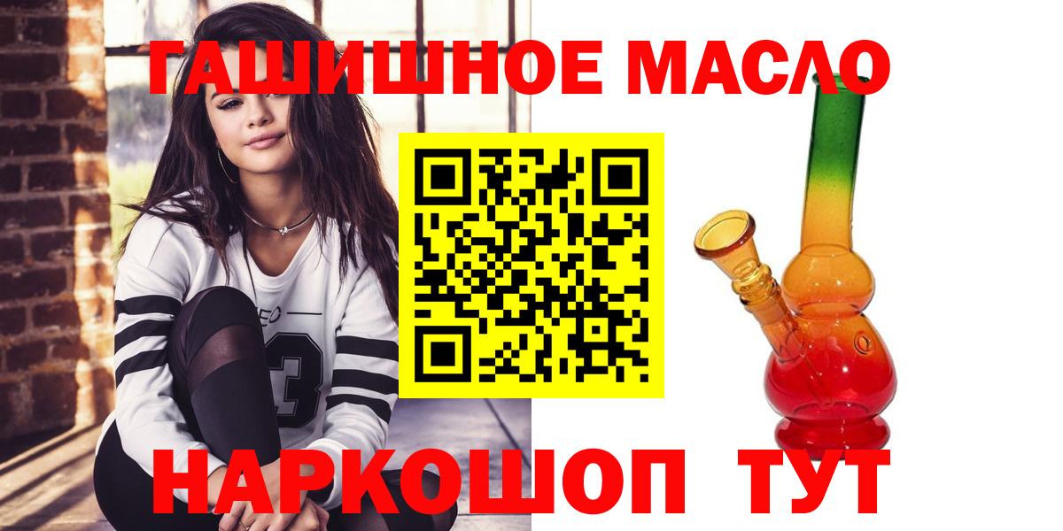 Дистиллят ТГК гашишное масло Санкт-Петербург